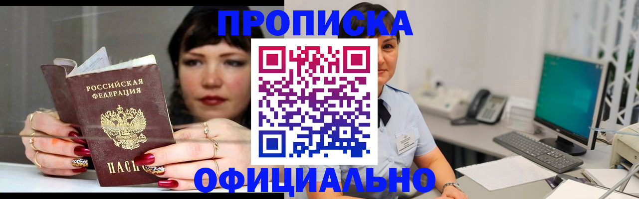 миграционный учет в Сарапуле
