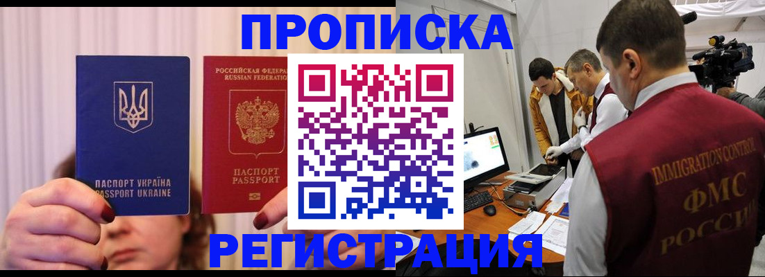 временная регистрация гарантия в Сарапуле