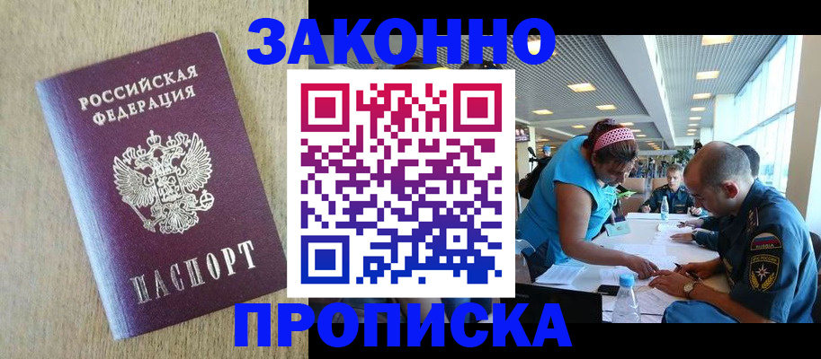 временная регистрация недорого в Сарапуле