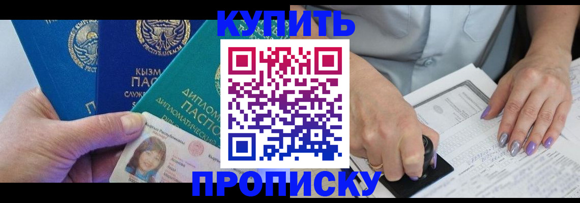 временная регистрация надежно в Сарапуле