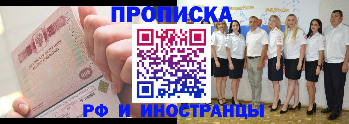 прописка законно в Сарапуле
