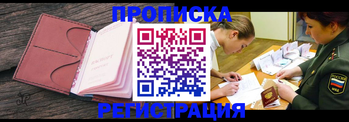 прописка гарантия в Сарапуле