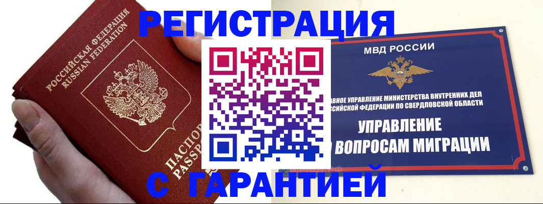 временная регистрация поиск в Сарапуле